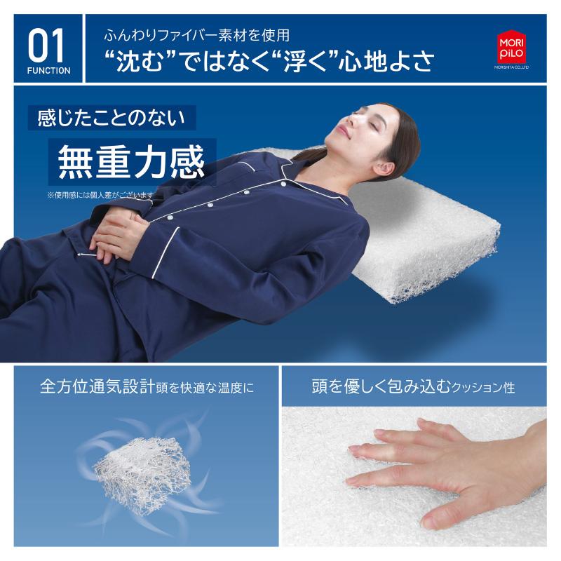 MORISHITA モリピロ 枕 首こり 肩こり 空気の上で眠るまくら Air MORISHITA モリピロ 枕 首こり 肩こり 空気の上で眠るまくら Air