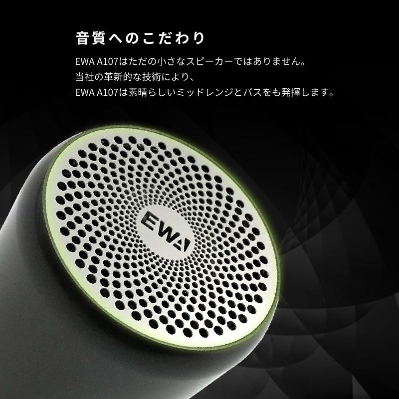 EWA 正規代理店 EWA Bluetooth スピーカー A107S microSDカード対応