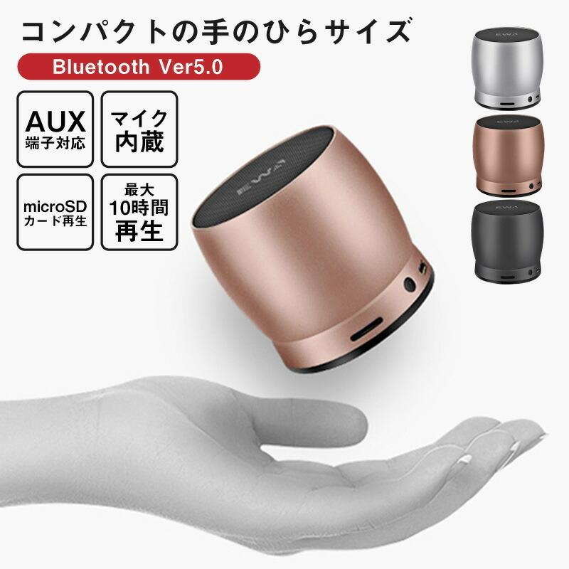 EWA 正規代理店 EWA Bluetooth スピーカー A150 コンパクト かわいい