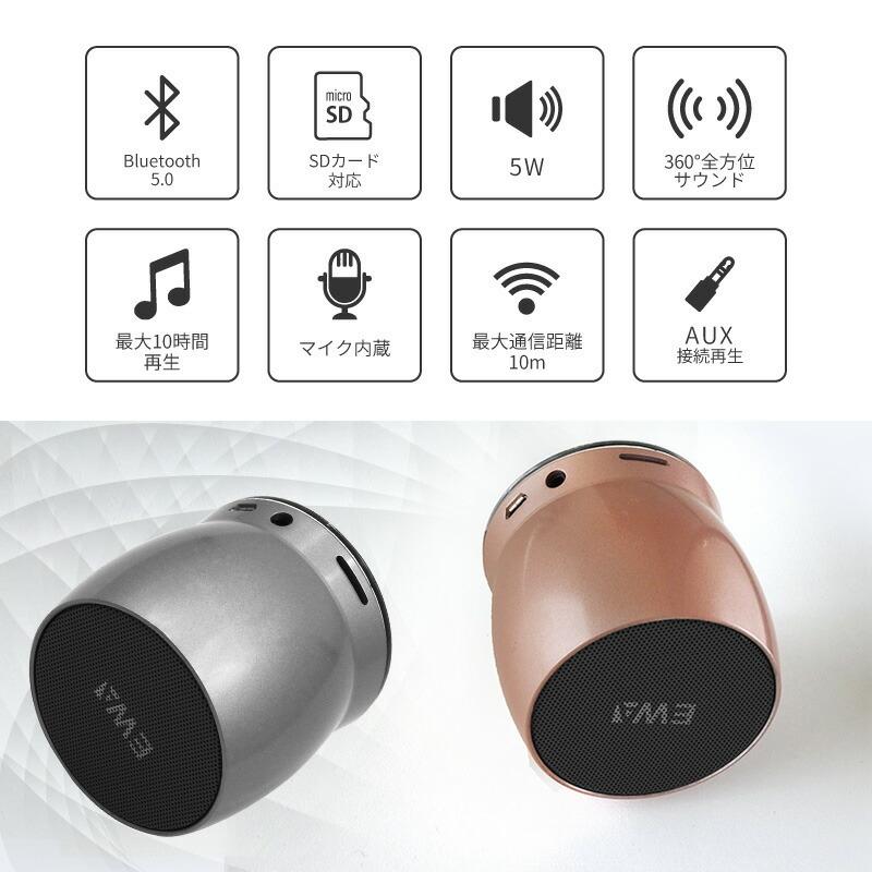 EWA 正規代理店 EWA Bluetooth スピーカー A150 コンパクト かわいい