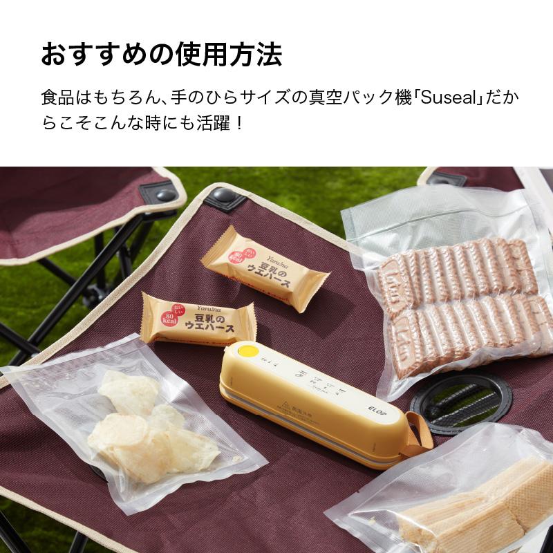 充電式 真空パック機 ELOD Suseal スシール フードシーラー 保存 充電式 真空パック機 ELOD Suseal スシール フードシーラー 保存