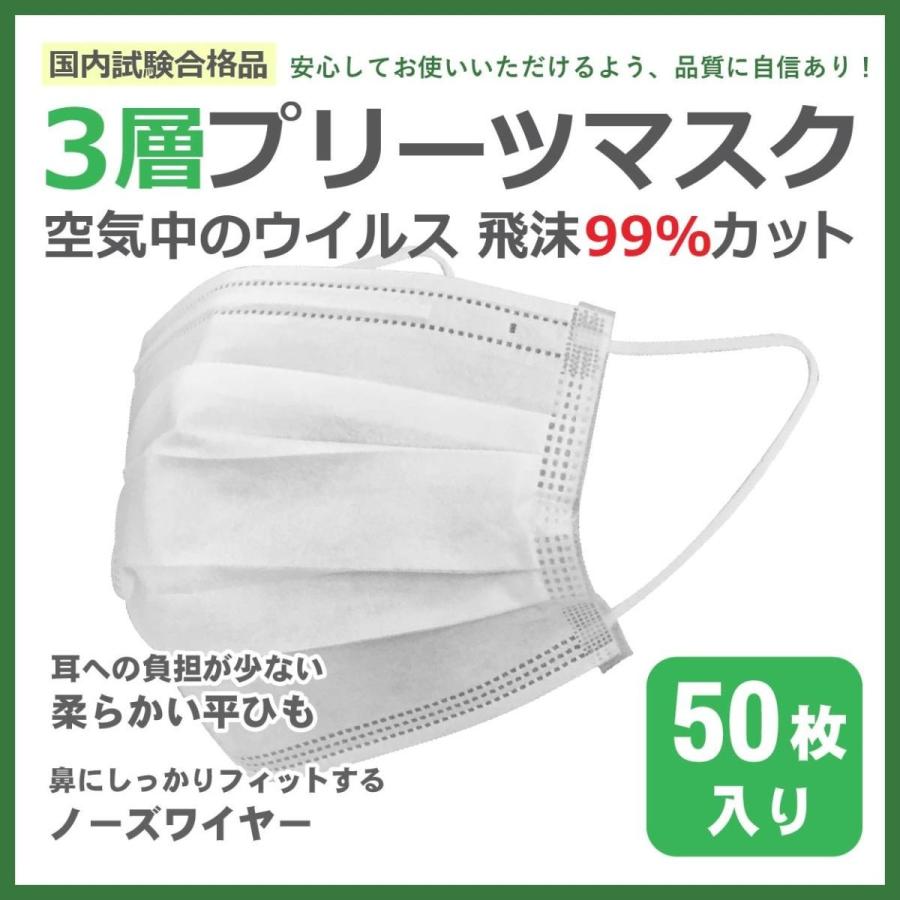 三層マスク 3層マスク 不織布マスク 50枚 99％カットフィルター採用 3