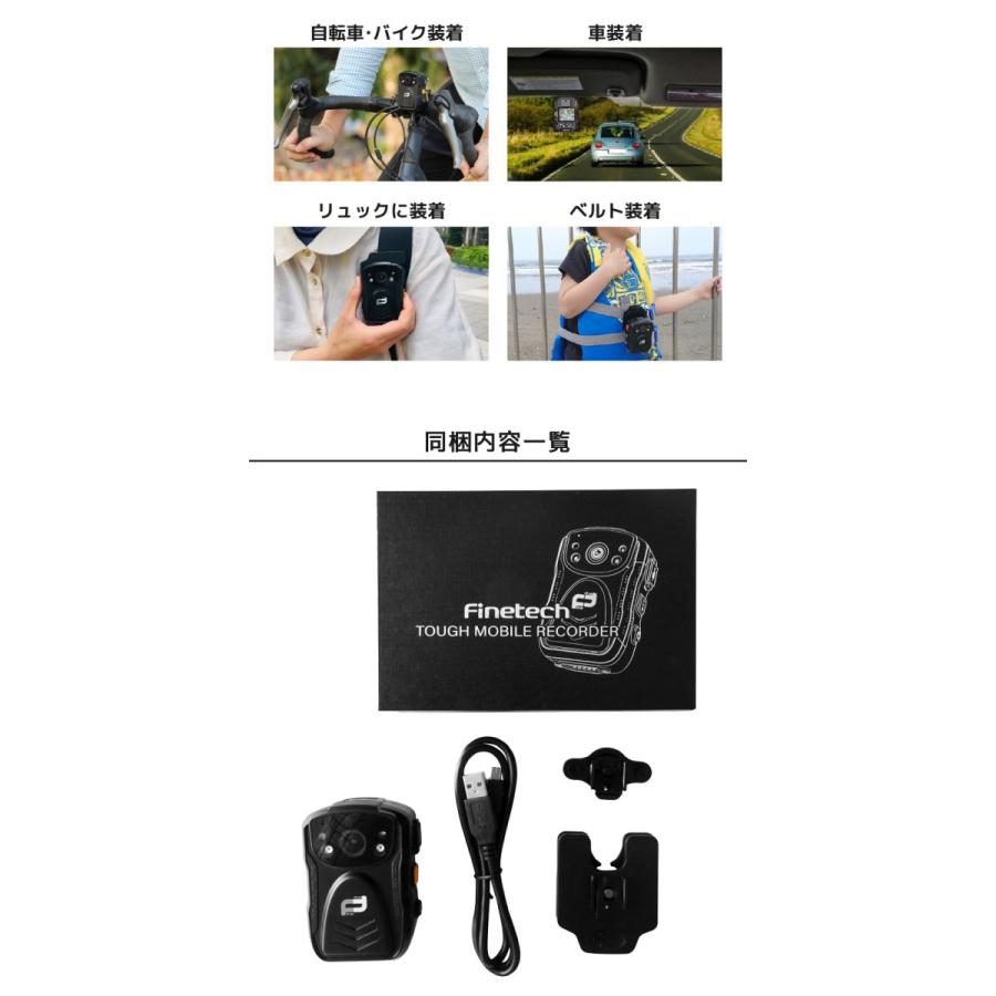 自転車 バイク ドライブレコーダー 防水 TOUGH(タフ) モバイル