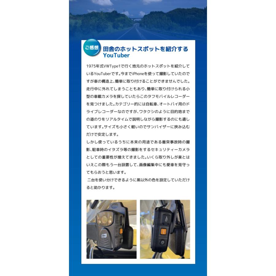 自転車 バイク ドライブレコーダー 防水 TOUGH(タフ) モバイル
