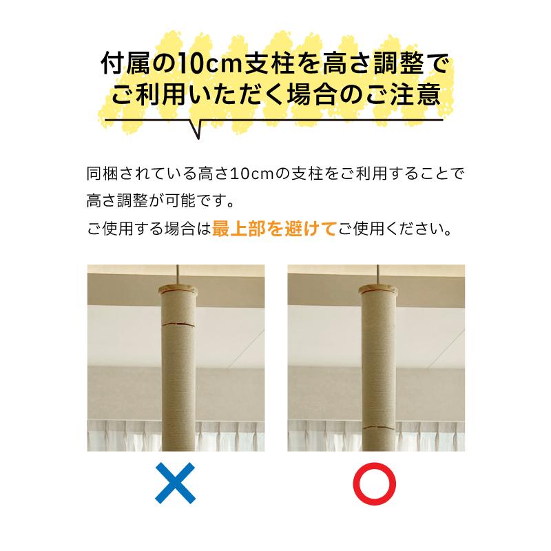 ねこぞく ブーレ 突っ張り棒タイプ キャットタワー Y-3 245cm 木製 猫