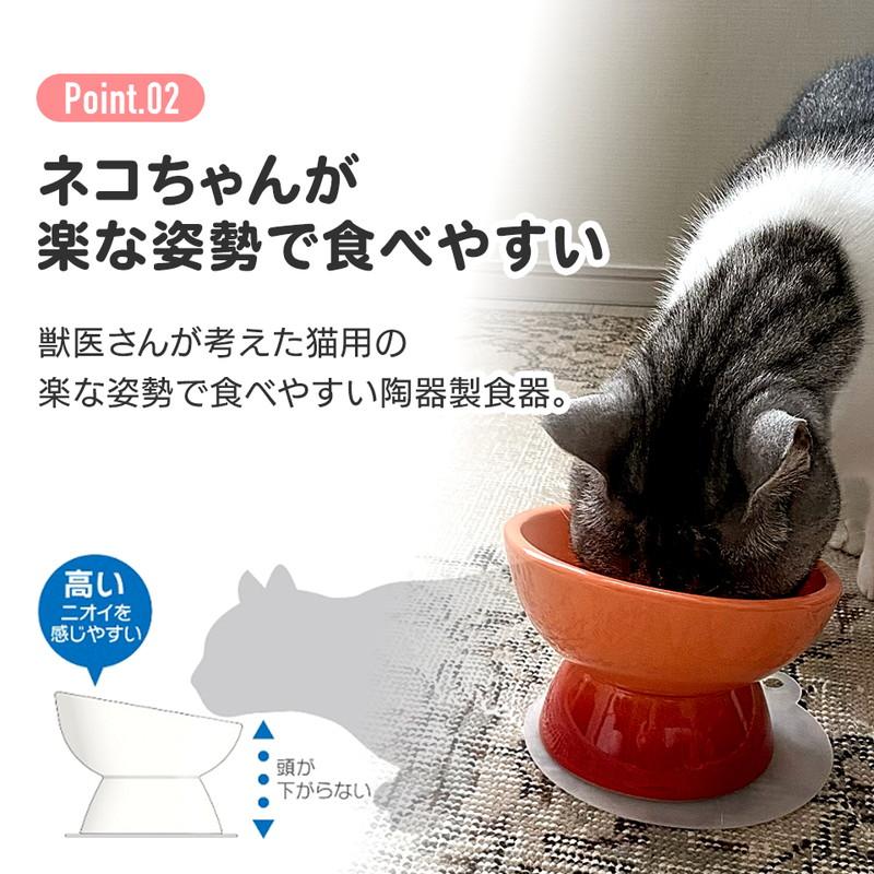 陶器製 猫用食器 アイボリー（ホワイト) 陶器 陶製 ねこ ネコ ペット用食器 大阪府立大学と共同開発 オレンジ ミント イエロー CHOB4｜solouno｜03