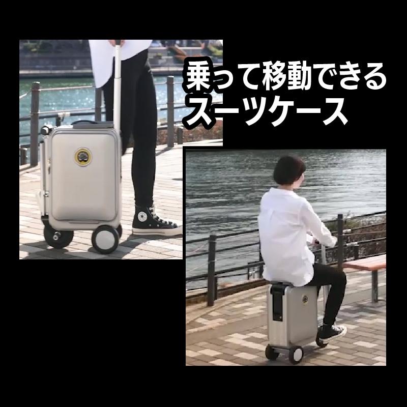 AirWheel ROBOT スマートスーツケース SE3S エアーホイール 20L スーツケース 機内持込 耐荷重110kg 日本総代理店 旅行 国内 国外 出張 動く 乗れる 座れる 帰省｜solouno｜02