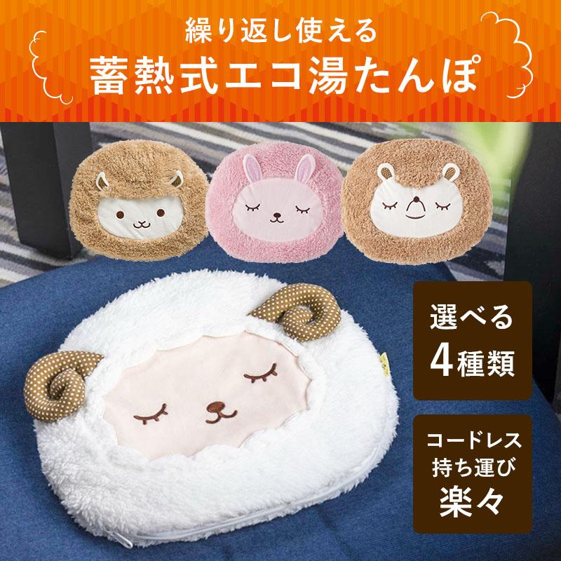 nuku2 蓄熱式 エコ湯たんぽ「nuku2（ぬくぬく）」EWT-2144 スリー