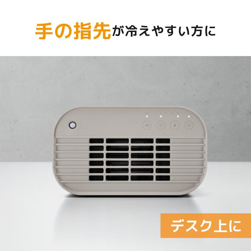 スリーアップ 人感センサー付 ミニセラミックヒーター CH-T2518 セラミックヒーター おしゃれ かわいい コンパクト センサー 暖房 ストーブ デスクワーク トイレ |  | 03