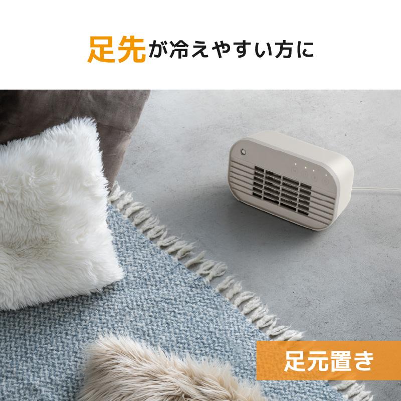 スリーアップ 人感センサー付 ミニセラミックヒーター CH-T2518 セラミックヒーター おしゃれ かわいい コンパクト センサー 暖房 ストーブ デスクワーク トイレ |  | 04