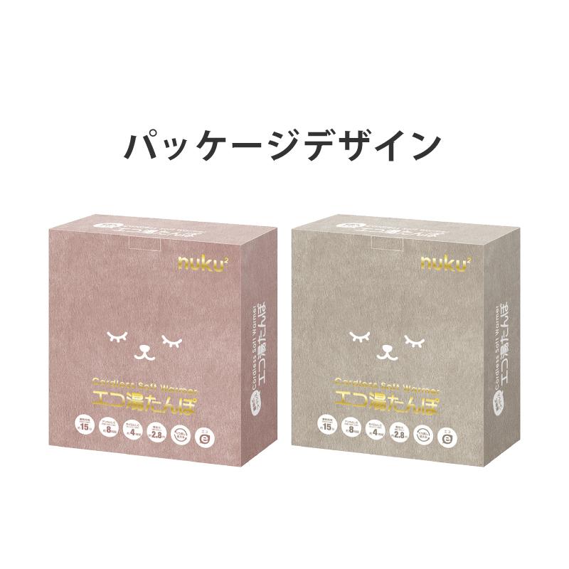 nuku2 スリーアップ 蓄熱式 エコ湯たんぽ ぬくぬく 無地 フランネル