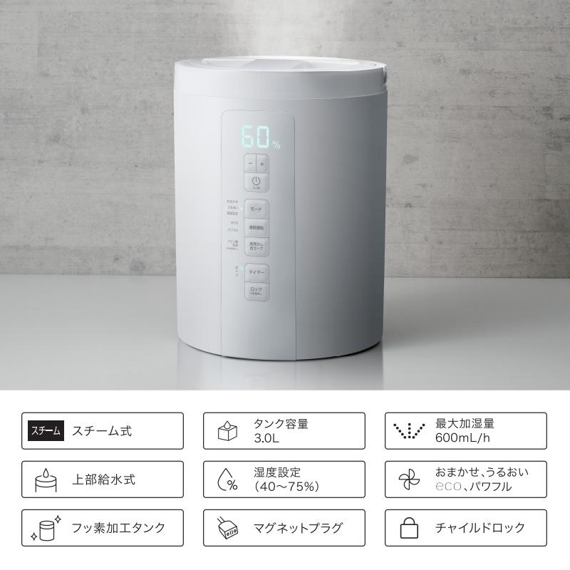THREEUP スリーアップ 加湿器 スチーム式 スチームポット ST