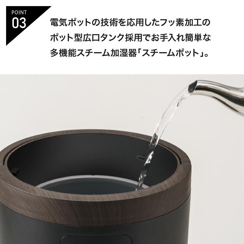 スリーアップ 加湿器 スチーム式 スチームポット ST-T2370 多機能スチーム加湿器 上から給水 加熱 3L 湿度設定 エコ 卓上 スチーム式加湿器｜solouno｜08