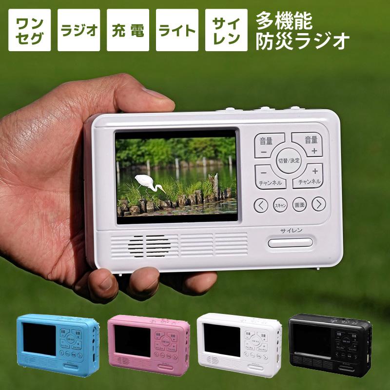 ＷＥＢ限定カラー有 エコラジ7 TLM-ETR007値下げ - その他