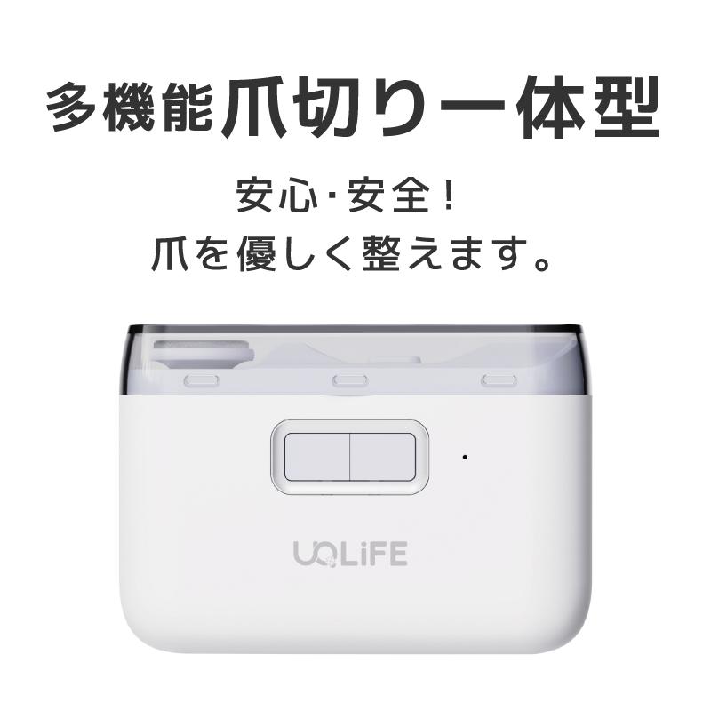 爪きり 高齢者 UQLIFE NAIL CLIPPER 電動爪切り UQ-NC01 つめきり ツメ切り ツメきり 電動爪切り機 自動爪切り ...
