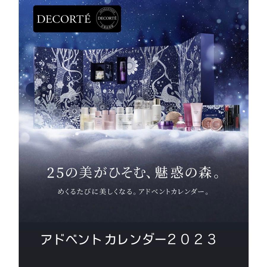 2023　クリスマス アドベントカレンダー コスメデコルテ アドベントカレンダー クリスマスコフレ : cosme-001 : そろうねっと  ヤフーショッピング店 - 通販 - Yahoo!ショッピング