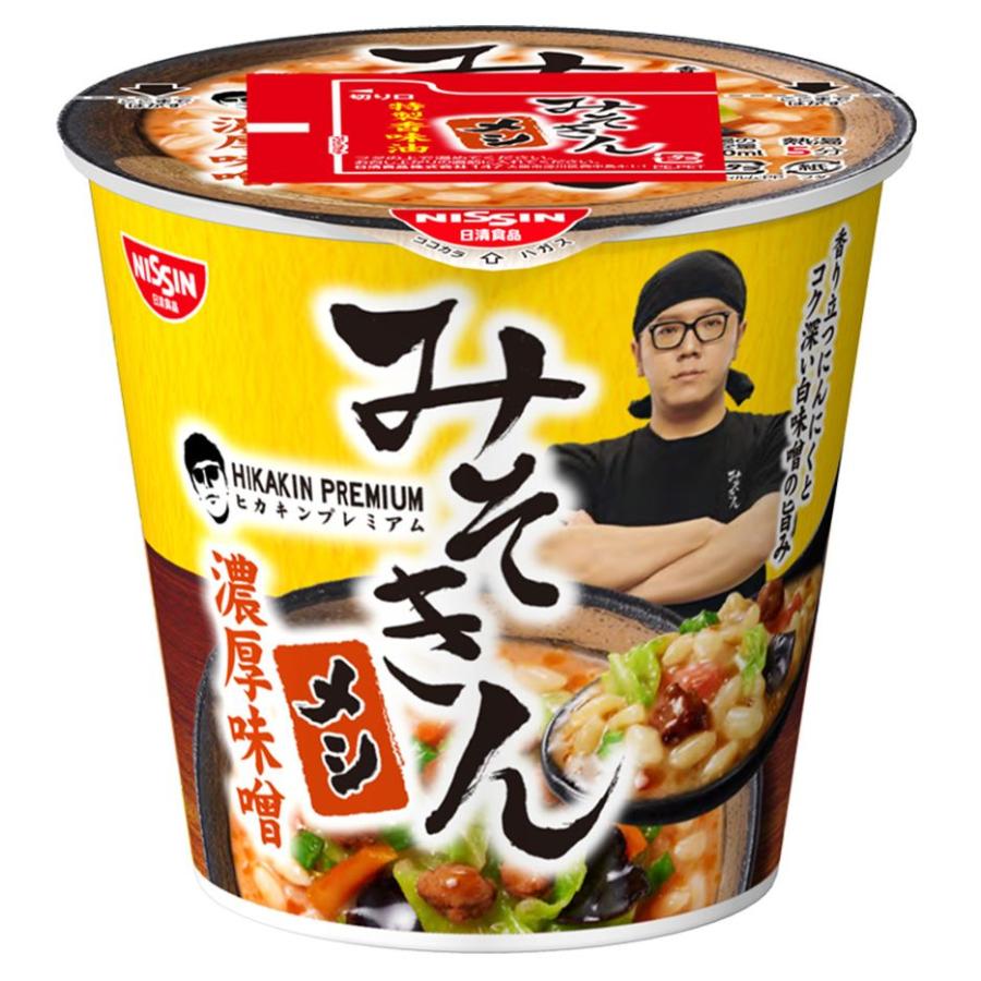 新しく着き みそきん濃厚味噌ラーメンみそきんメシセット