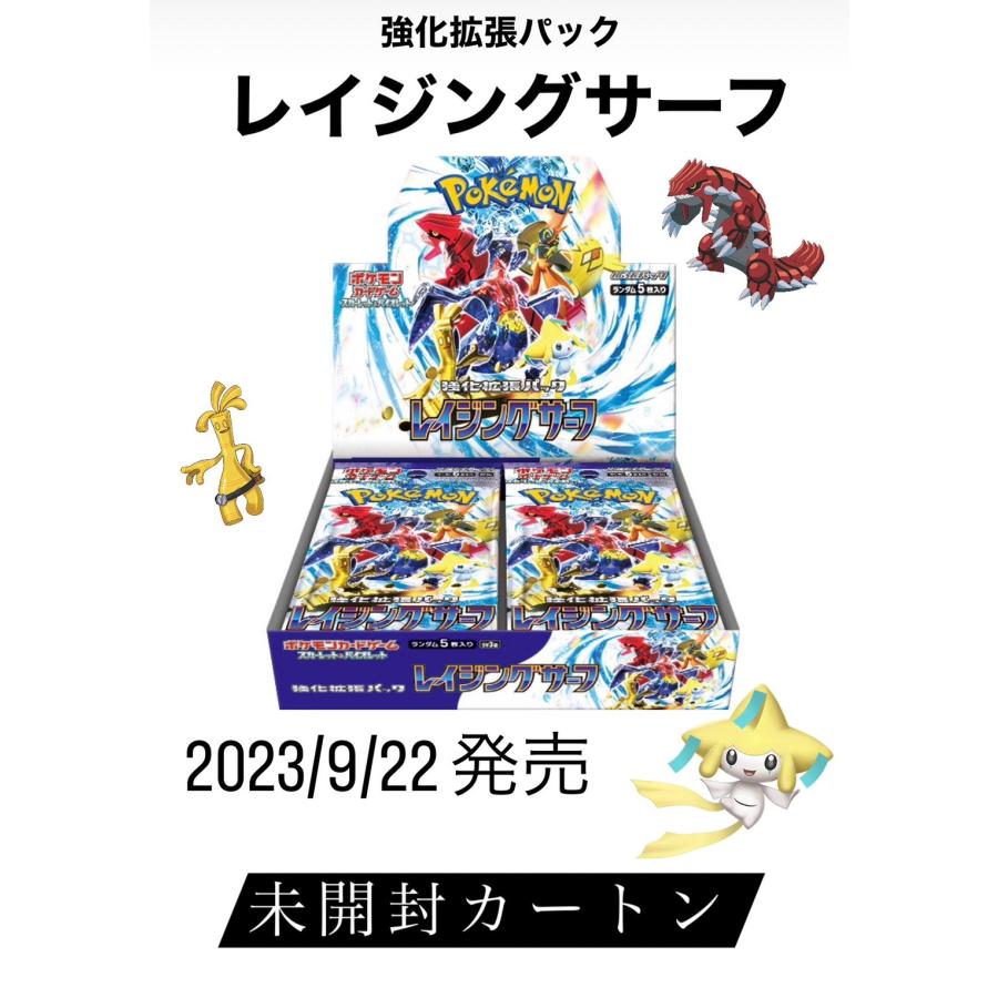 ポケモンカードゲーム スカーレット&バイオレット レイジングサーフ BOX Amazon.co.jp: ポケモンカードゲーム スカーレット&バイオレット