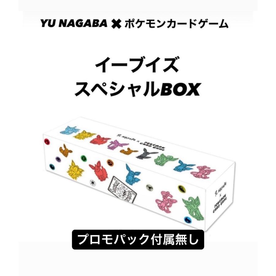 高級素材使用ブランド ポケモンカードゲーム」 YU Yu NAGABA イーブイたちをモチーフにした × NAGABA × ポケモンカード