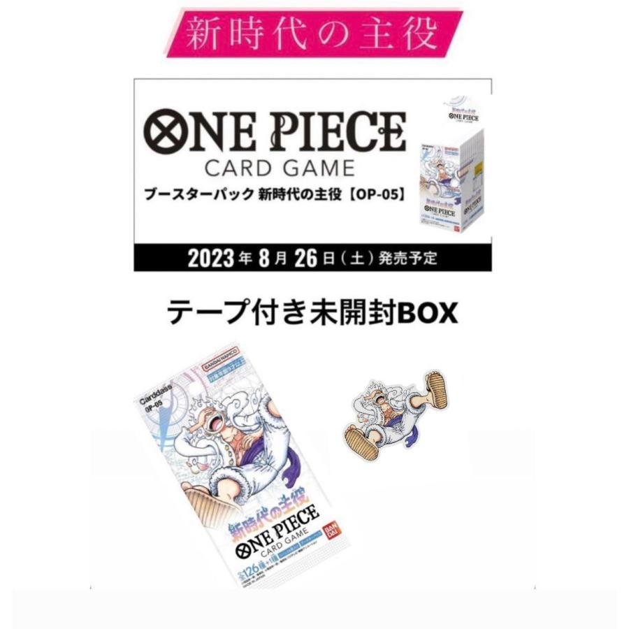 新品未開封品 ワンピースカードゲーム頂上決戦 OP-02 1box 24パック+