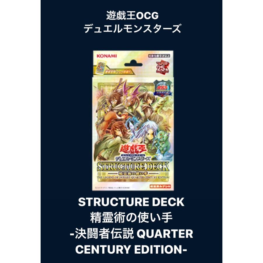東京ドーム 蠱惑魔の森&精霊術の使い手遊戯王デュエルモンスターズEX 