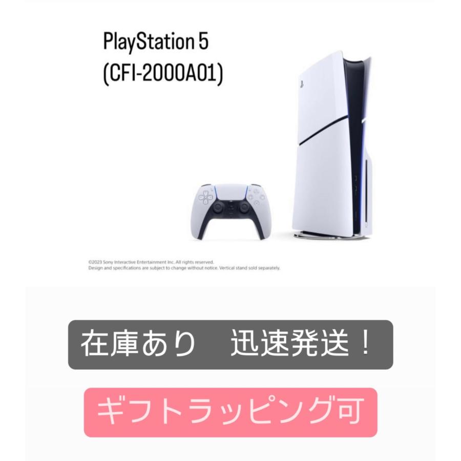 ギフトラッピング可！　PlayStation 5(CFI-2000A01) : s-peripheral007 : そろうねっと ヤフーショッピング店  - 通販 - Yahoo!ショッピング
