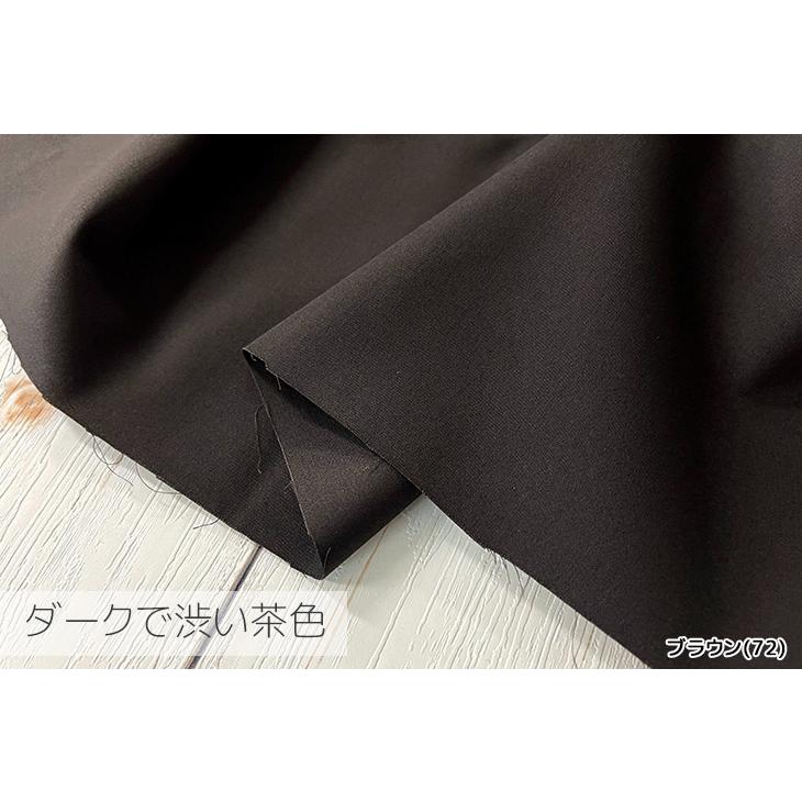 布 生地 綿 サテン 無地 手作り 綿サテン(ダークカラー)布 トップス