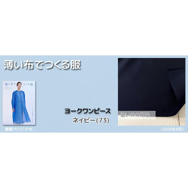 布 生地 綿 サテン 無地 手作り 綿サテン(ダークカラー)布 トップス