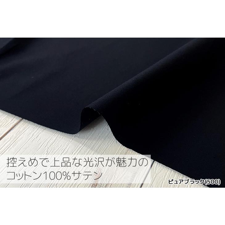 布 生地 綿 サテン 無地 手作り 綿サテン(ピュアブラック) トップス