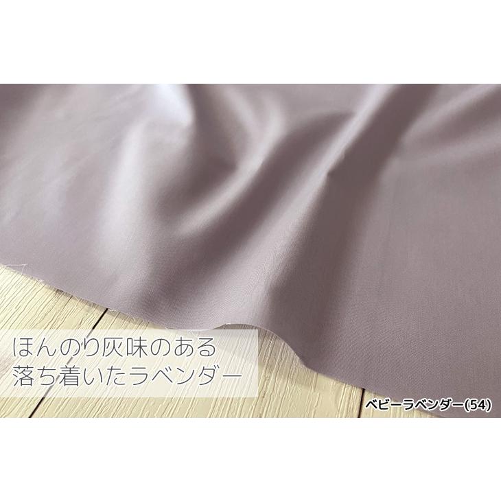 布 生地 綿 サテン 無地 手作り 綿サテン（ペールカラー）トップス ブラウス カット50cm単位(商品番号：11063) |  | 10