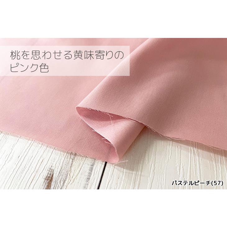 布 生地 綿 サテン 無地 手作り 綿サテン（ペールカラー）トップス ブラウス カット50cm単位(商品番号：11063) |  | 11