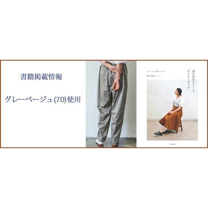 布 生地 綿 サテン 無地 手作り 綿サテン（ペールカラー）トップス ブラウス カット50cm単位(商品番号：11063) |  | 16