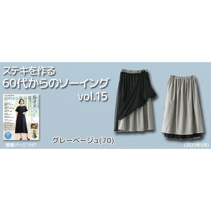 布 生地 綿 サテン 無地 手作り 綿サテン（ペールカラー）トップス ブラウス カット50cm単位(商品番号：11063) |  | 19