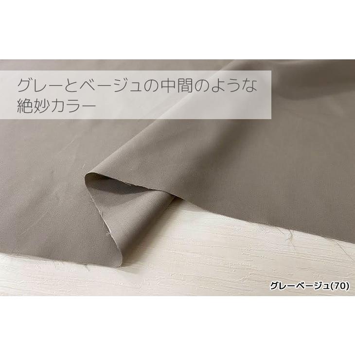 布 生地 綿 サテン 無地 手作り 綿サテン（ペールカラー）トップス ブラウス カット50cm単位(商品番号：11063) |  | 08