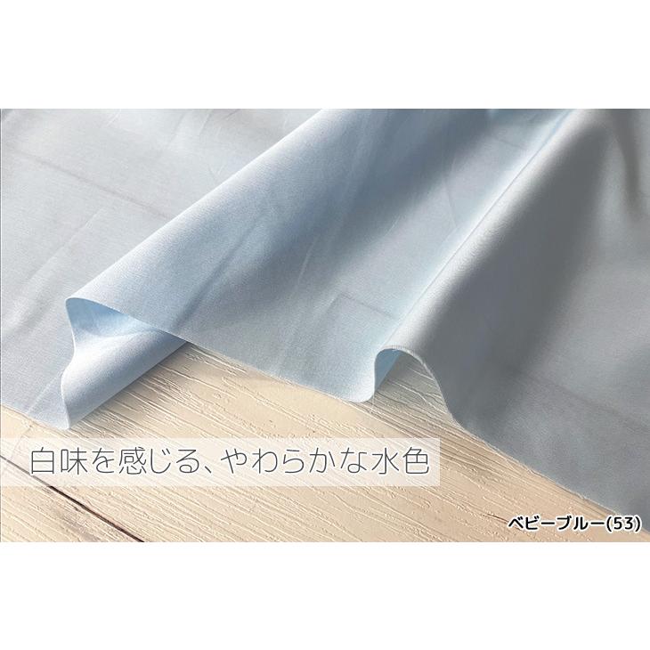 布 生地 綿 サテン 無地 手作り 綿サテン（ペールカラー）トップス ブラウス カット50cm単位(商品番号：11063) |  | 09