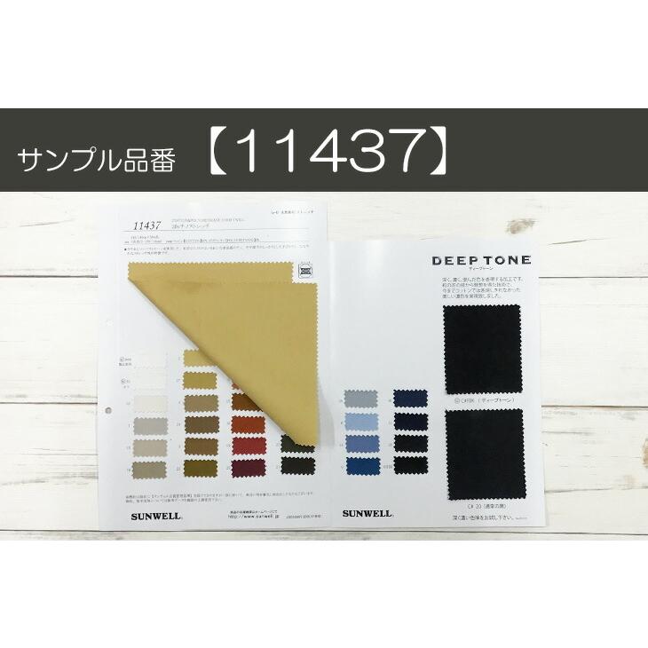 布 生地 手作り 無地 チノ 20sチノストレッチ(白・ベージュ・ブラウン
