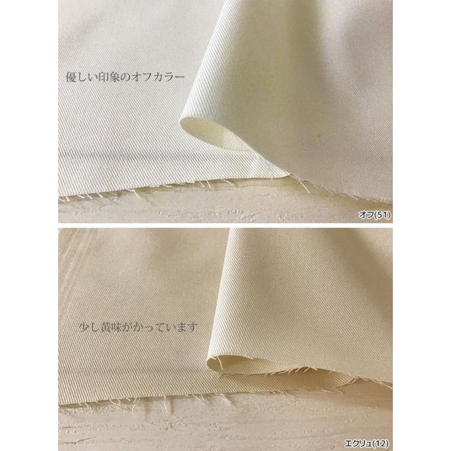布 生地 手作り 無地 チノ 20sチノストレッチ(白・ベージュ