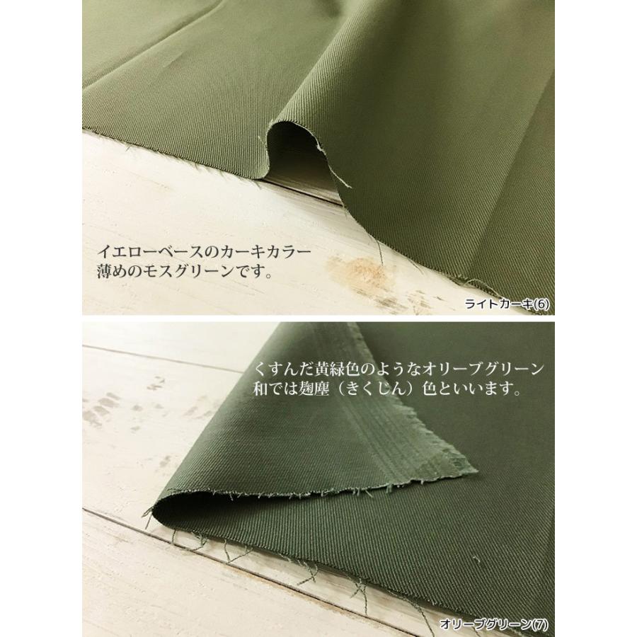 布 生地 手作り 無地 チノ 20sチノストレッチ(オレンジ・カーキ