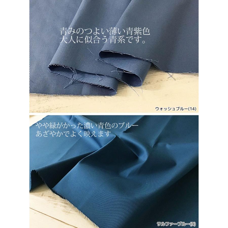 布 生地 手作り 無地 チノ 20sチノストレッチ(ブルー・黒系) カット