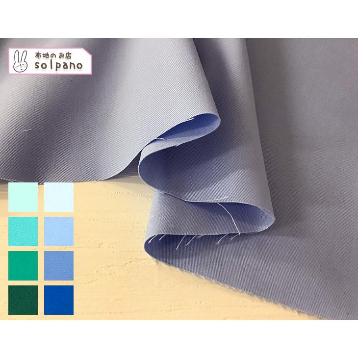 布 生地 手作り 無地 ECOPET(R)ポリエステル/コットン34sツイル(ブルー