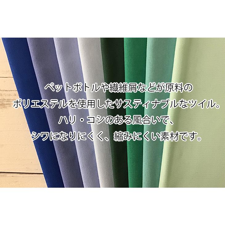 布 生地 手作り 無地 ECOPET(R)ポリエステル/コットン34sツイル(ブルー