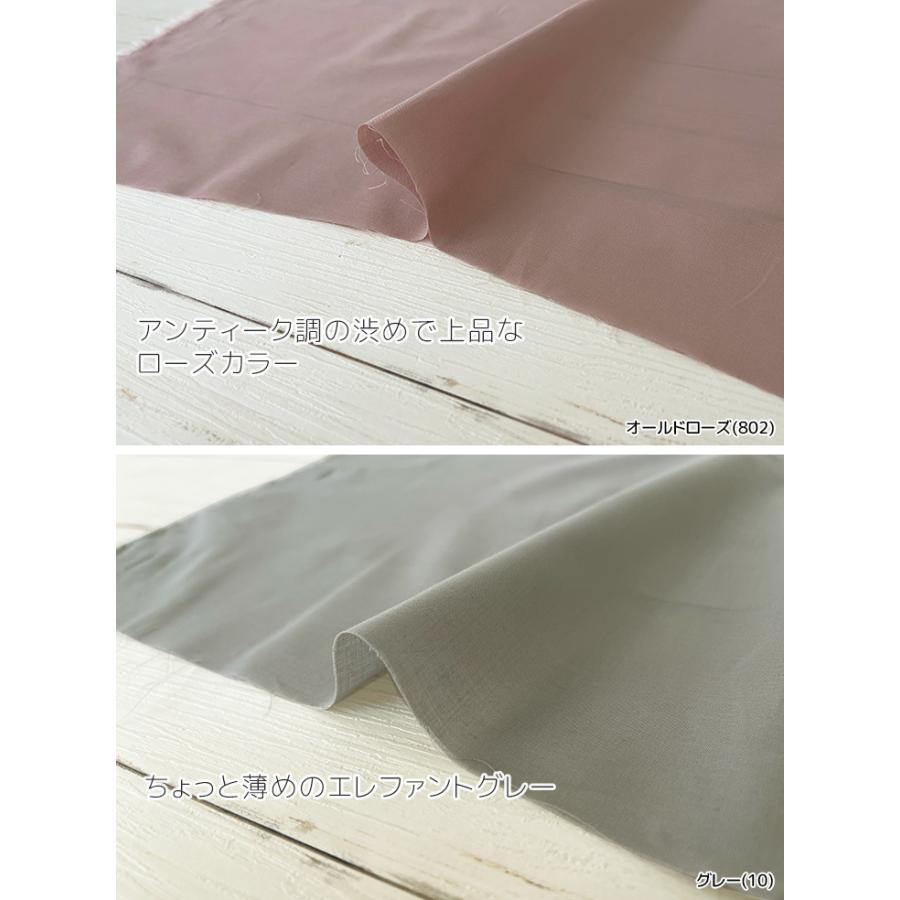 オーガニックコットン 布 生地 手作り オーガニック60sローン