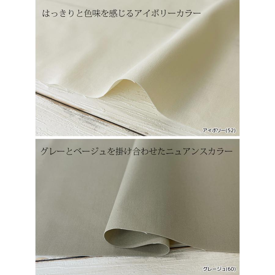 ポリエステル/コットン34sモデスティウェザー 布 生地 手作り 無地