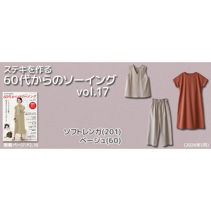 20Sコットンコージーライトクロス 布 生地 手作り カット50cm単位(商品