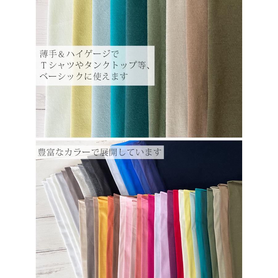 ニット 布 生地 無地 30sハイゲージ天竺(緑・カーキ系) カット50cm単位