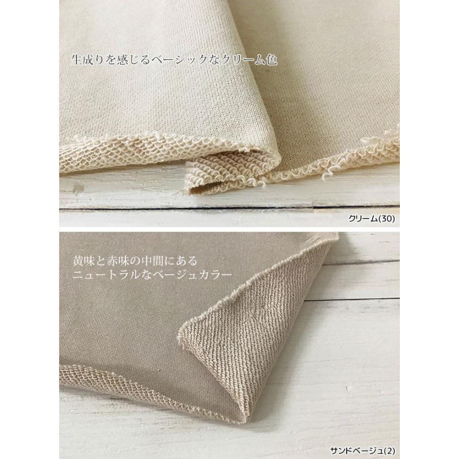 サンドベージュの裏毛ニット 【公式通販】