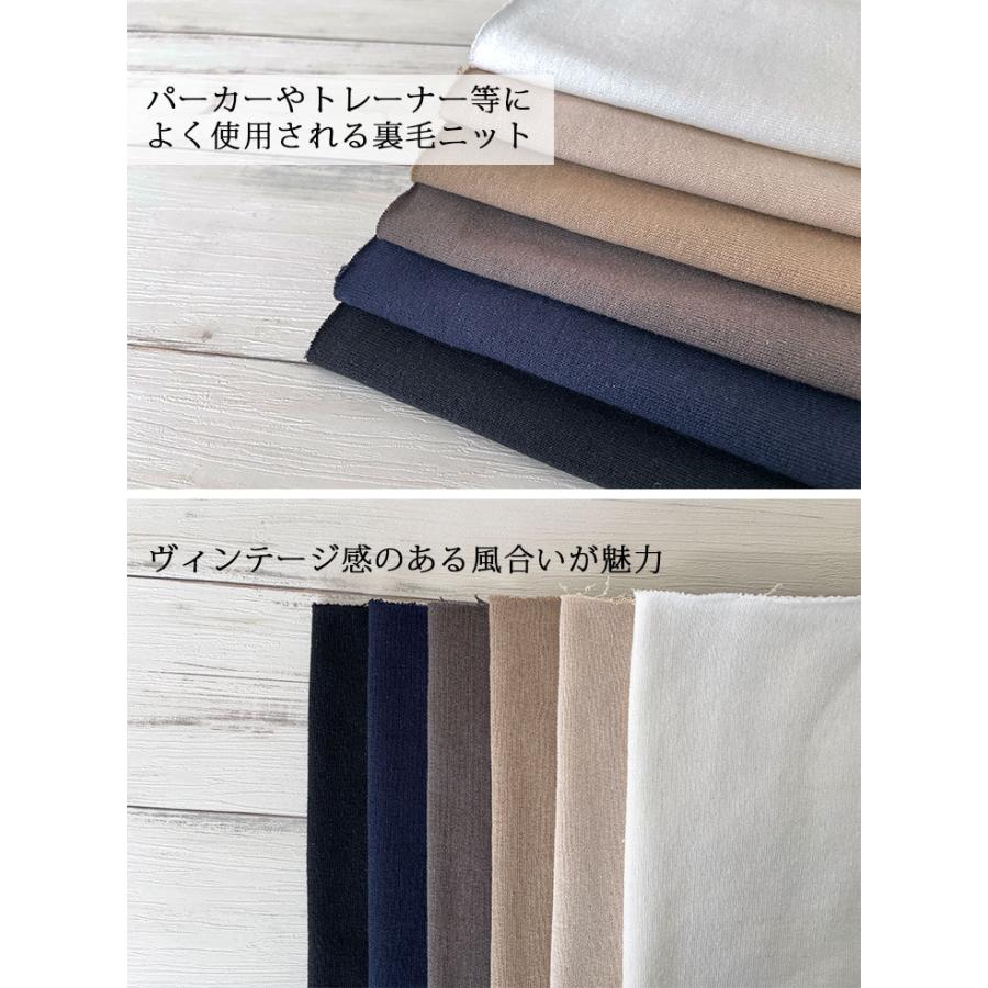 20/-ハンモウ/オーガニック裏毛 布 生地 手作り カット50cm単位(商品 