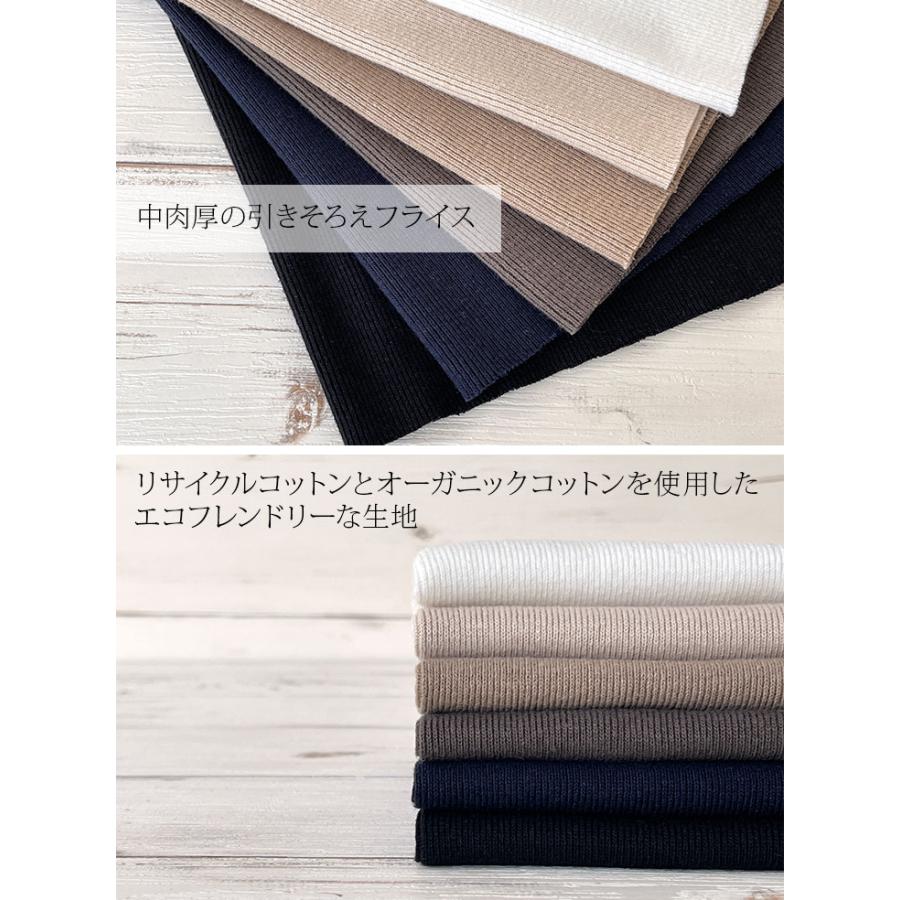新生地　(フライス生地) 20/-ハンモウ/オーガニック引き揃えフライス 布 生地 手作り カット