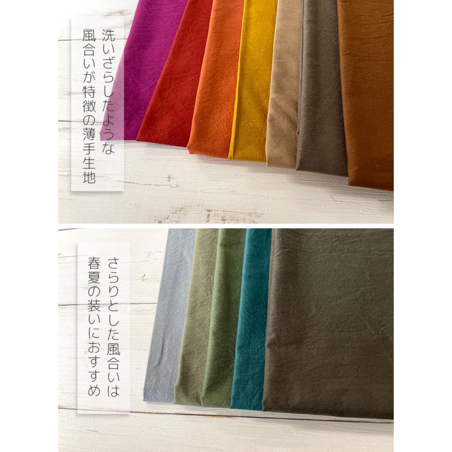 布 生地 手作り 無地 ローン 60sローンソフトワッシャー(赤・茶