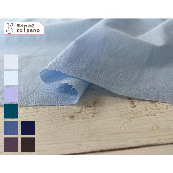 布 生地 手作り 無地 ローン 60sローンソフトワッシャー(青・黒